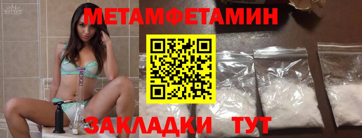 Amphetamine Розовый  Вход с VPN  Югорск 