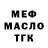 Amphetamine Розовый Mel Frank