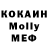 МДМА Molly faxfy MSP