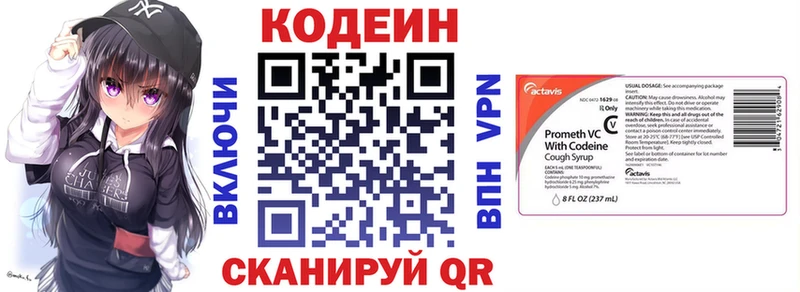 Кодеиновый сироп Lean Purple Drank  Югорск 