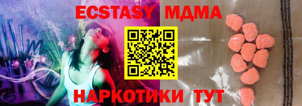 ЭКСТАЗИ XTC Югорск