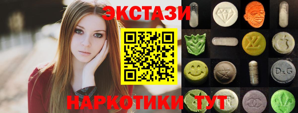 Югорск  ЭКСТАЗИ  mega как зайти  Ecstasy louis Vuitton  Вход с VPN 