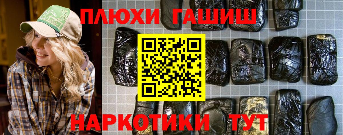 ГАШ убойный  Гашиш гашик  Югорск  Вход с VPN 