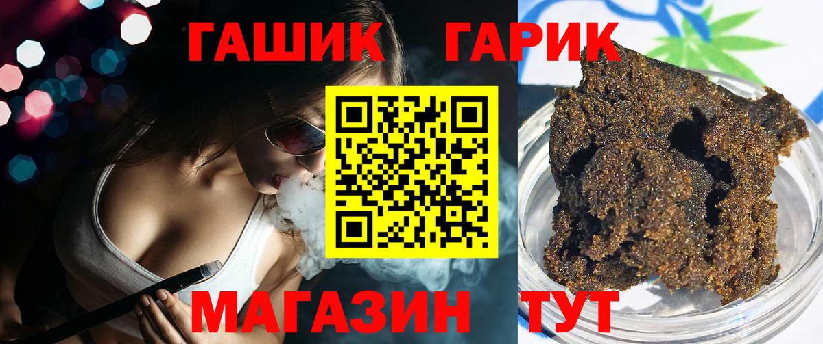 ГАШИШ гарик Югорск