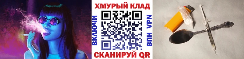 Героин хмурый  Югорск 
