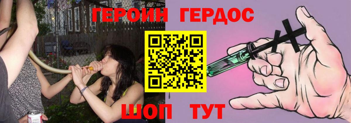 ГЕРОИН гречка Югорск