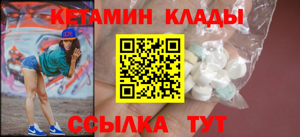 Кетамин ketamine Югорск