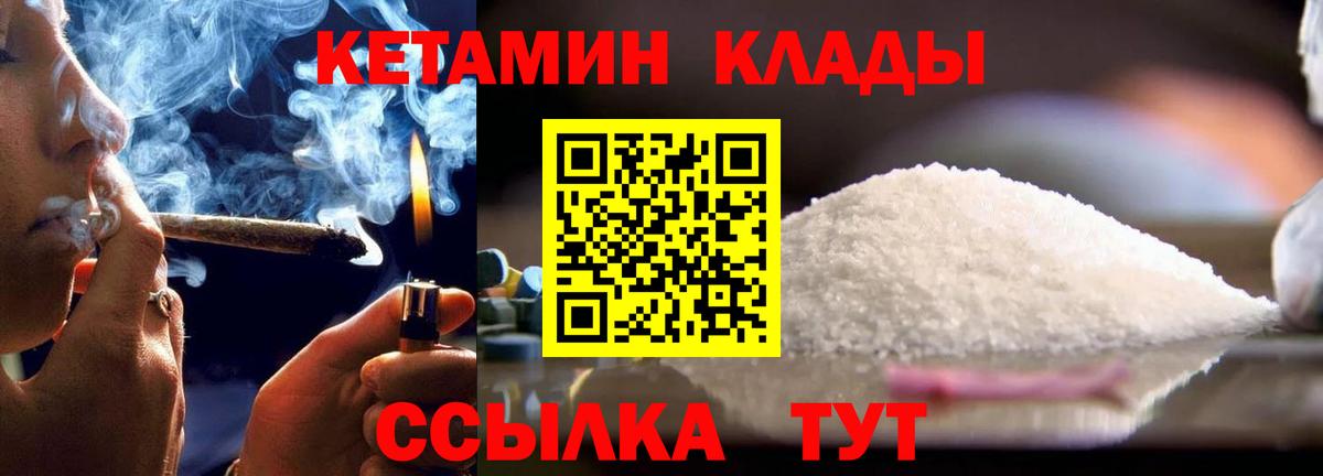 Кетамин VHQ  Вход с VPN  КЕТАМИН VHQ  Югорск 