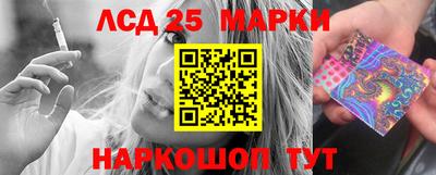 марки lsd Партизанск