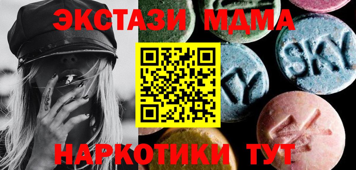 MDMA crystal  Вход с VPN  Югорск 