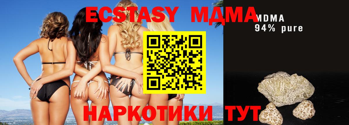 MDMA crystal Югорск