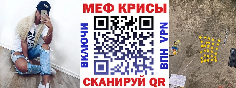 Меф mephedrone цены Югорск