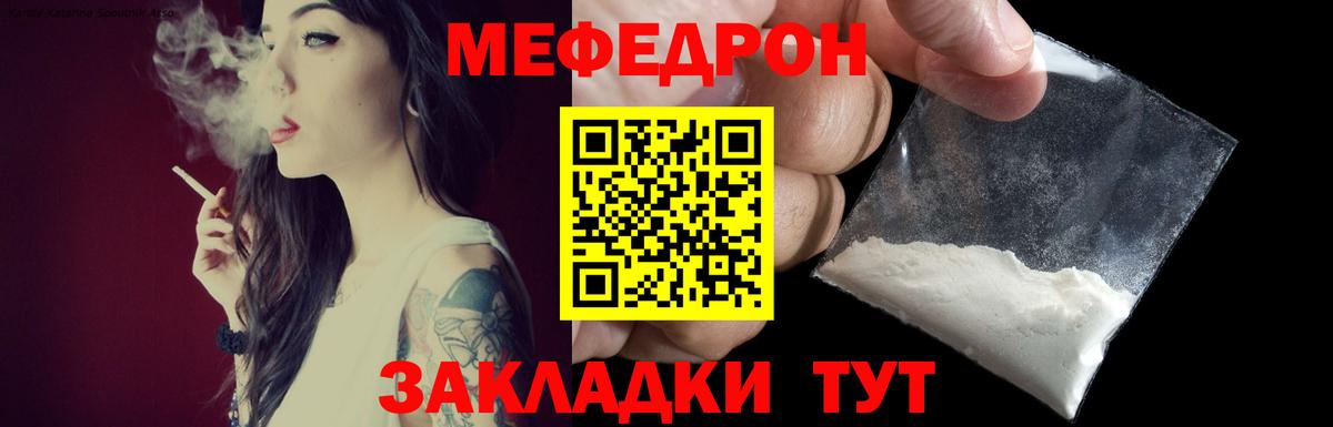 Югорск  МЯУ-МЯУ mephedrone  Вход с VPN  Мефедрон  МЯУ-МЯУ кристаллы 