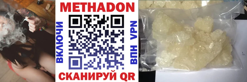 Метадон VHQ  Югорск 