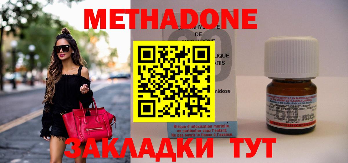 omg как зайти  Вход с VPN  Югорск  МЕТАДОН белоснежный  Метадон кристалл 