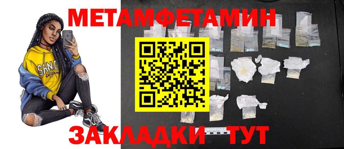 Метамфетамин кристалл Югорск