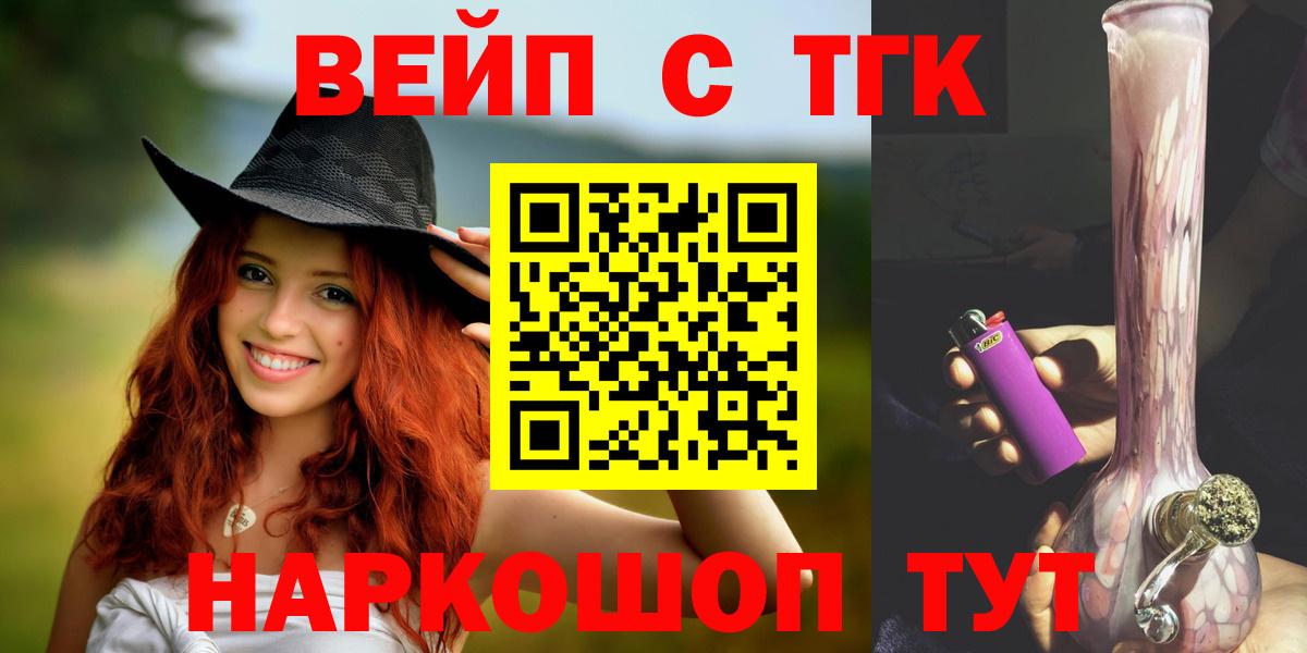 ТГК гашишное масло  сколько стоит  Югорск  ТГК вейп  Вход с VPN 